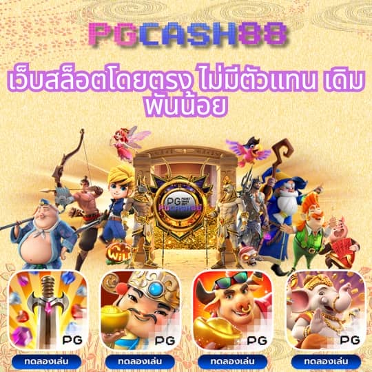 ชอบปั่น88