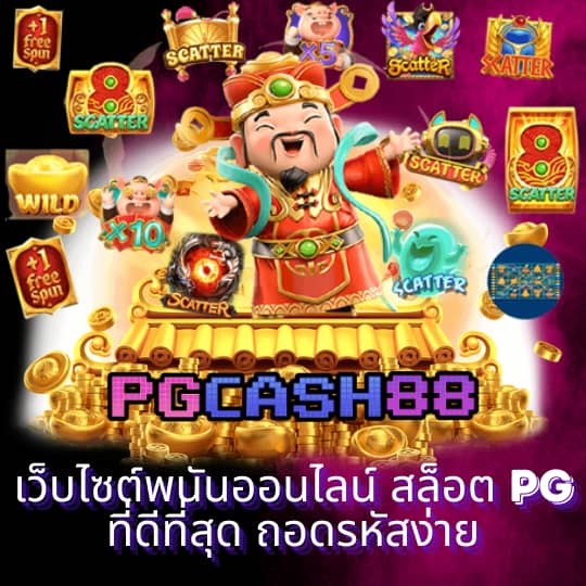ชอบปั่น88