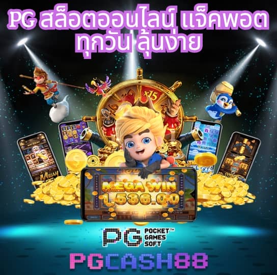 ชอบปั่น88